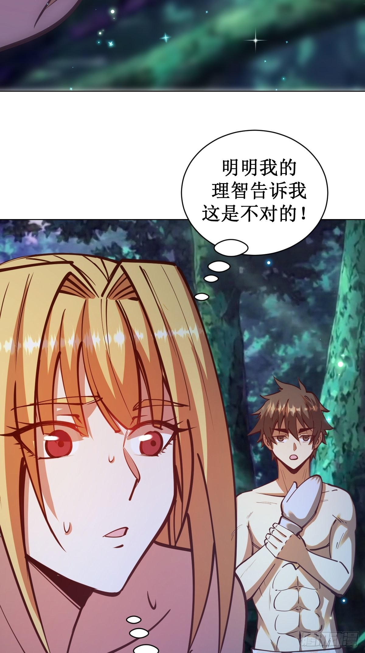 第237话：一搓三26