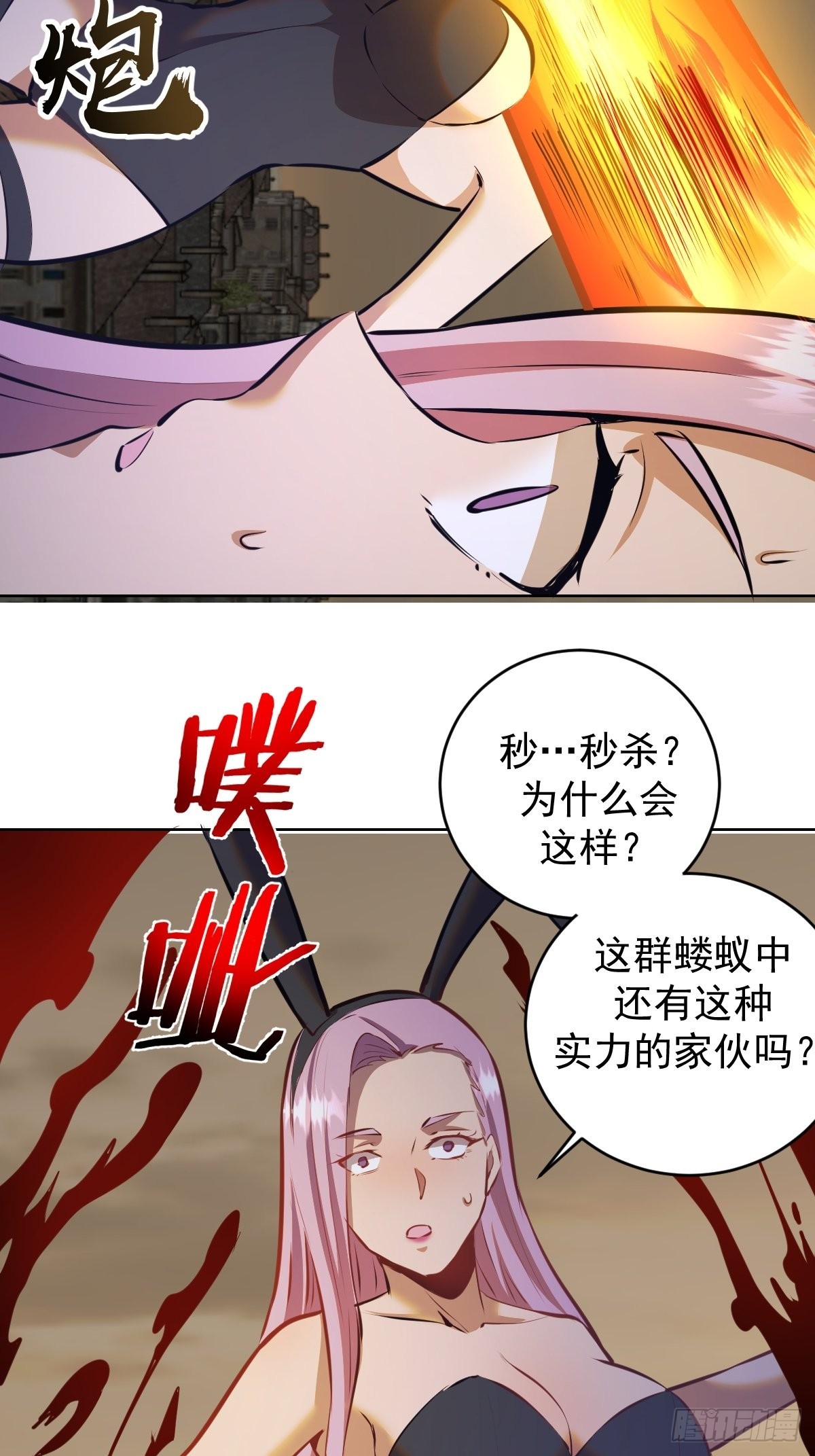 第147话：兔女郎军团22