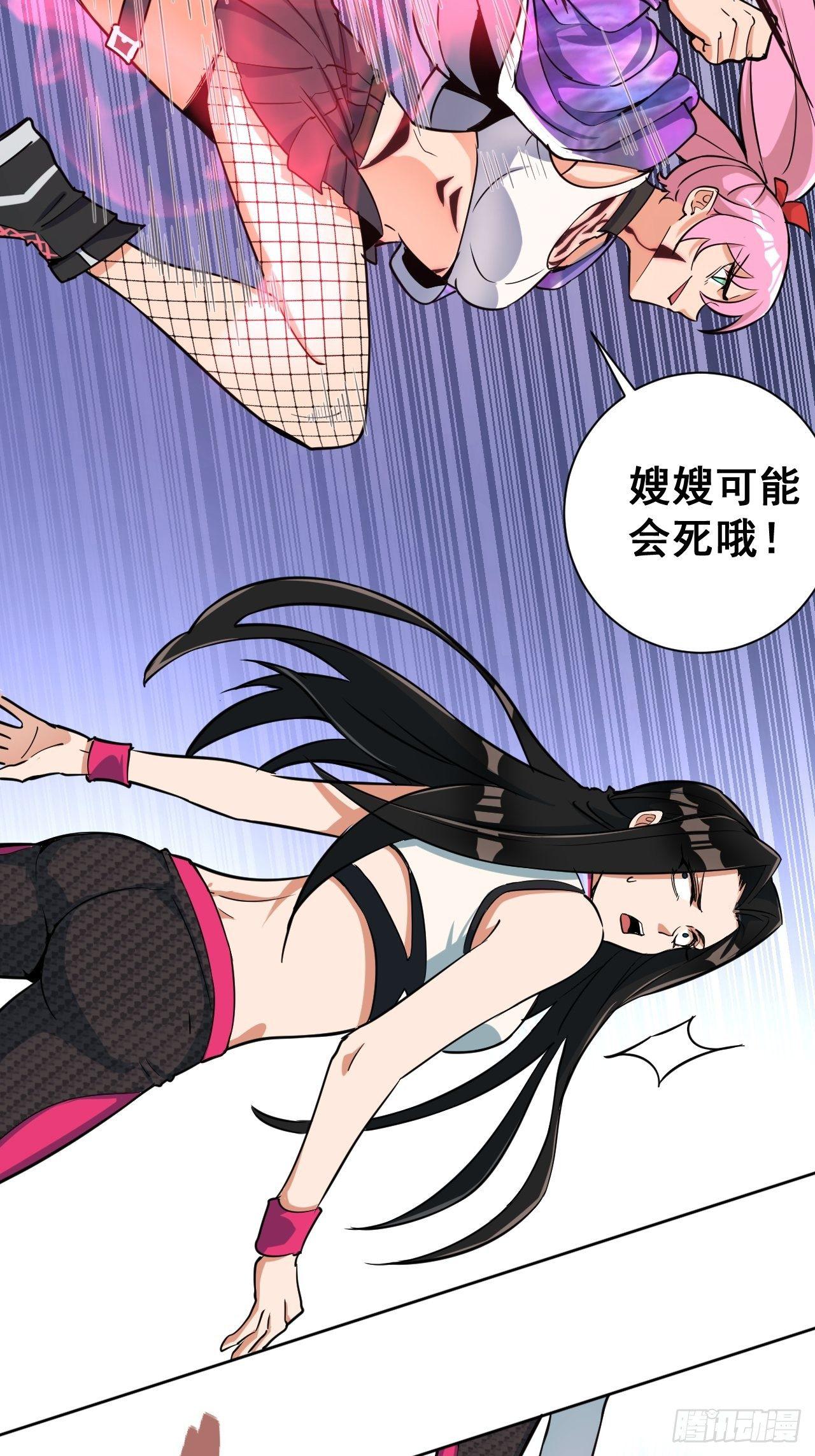 第五话：嫂嫂的婚约53