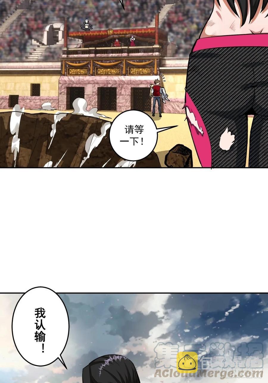 第28话：胜者？9
