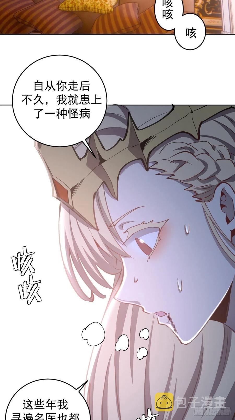 第130话：丽莎的痛29