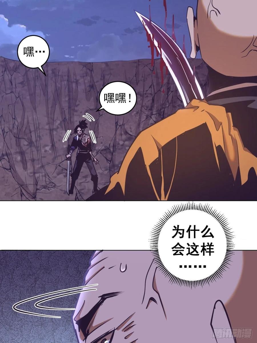 第92话：苦无21
