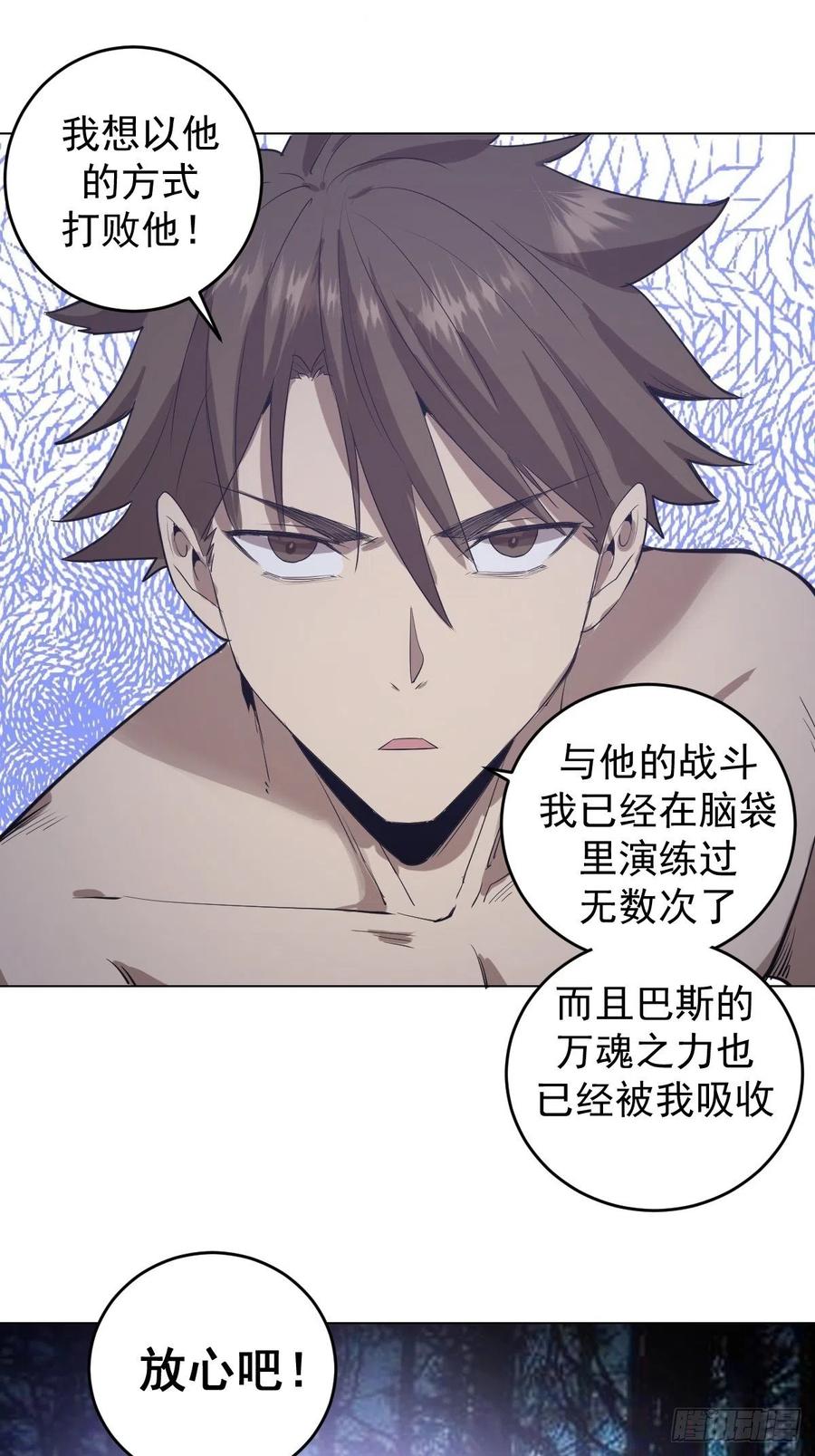 第59话：针锋相对34