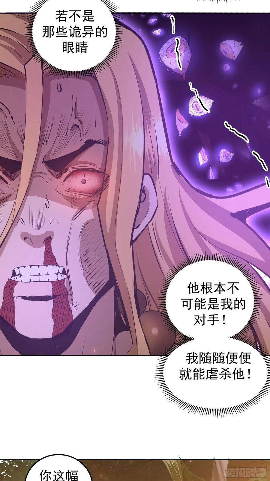 第108话：堕天使3