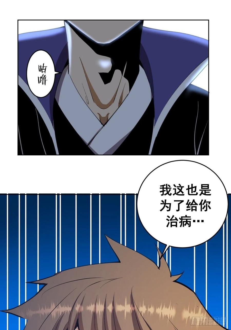 第131话：医治丽莎19