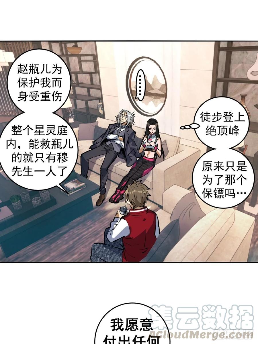 第19话：绝顶峰21