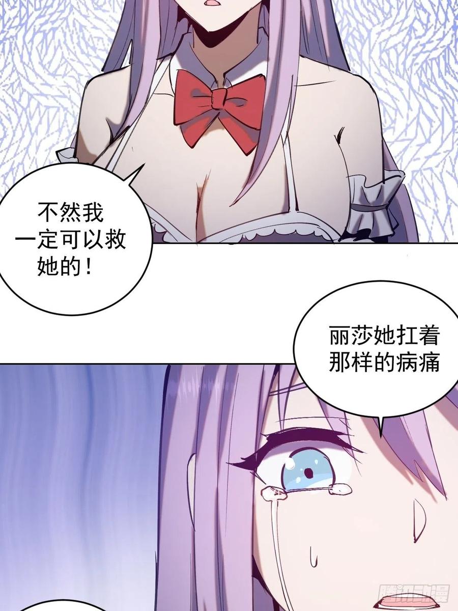 第130话：丽莎的痛37