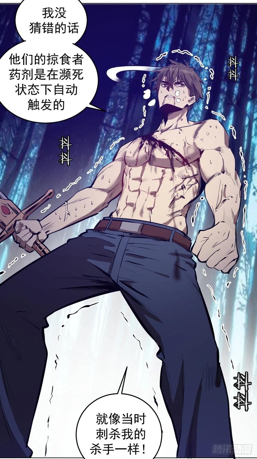 第61话：最终形态20
