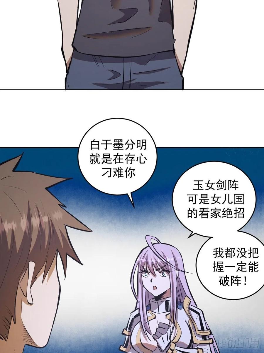 第68话：杀意天王2