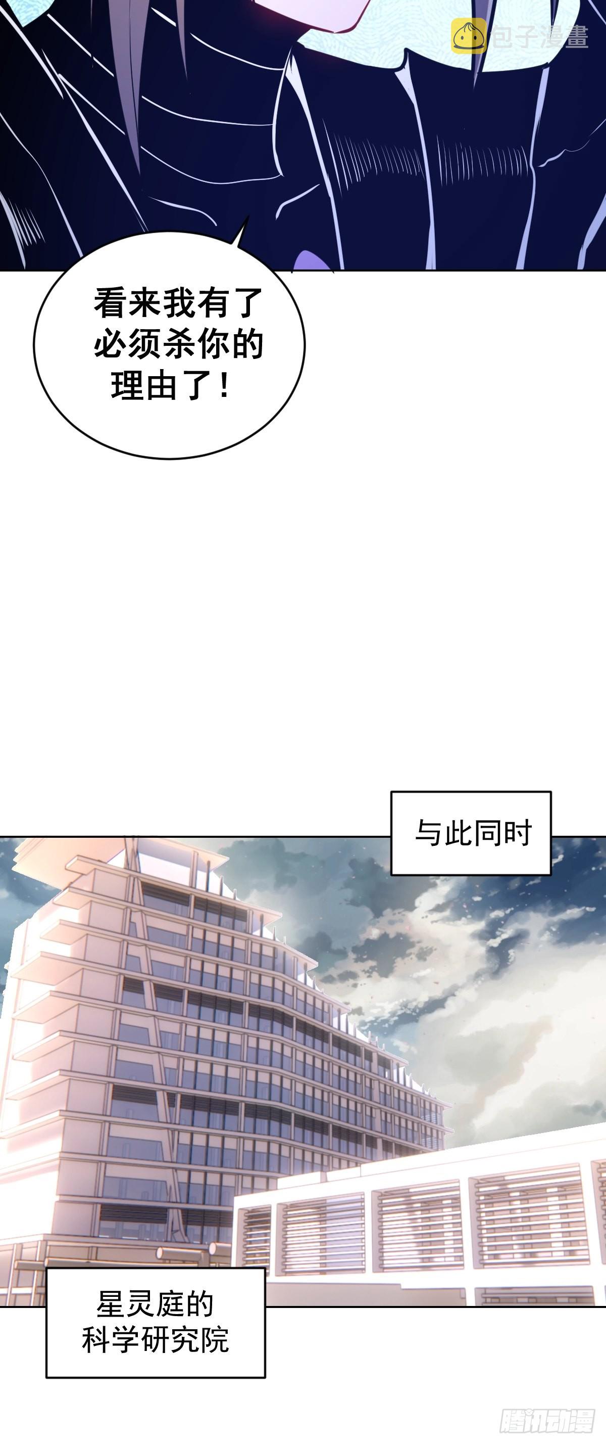 第195话：浮现31