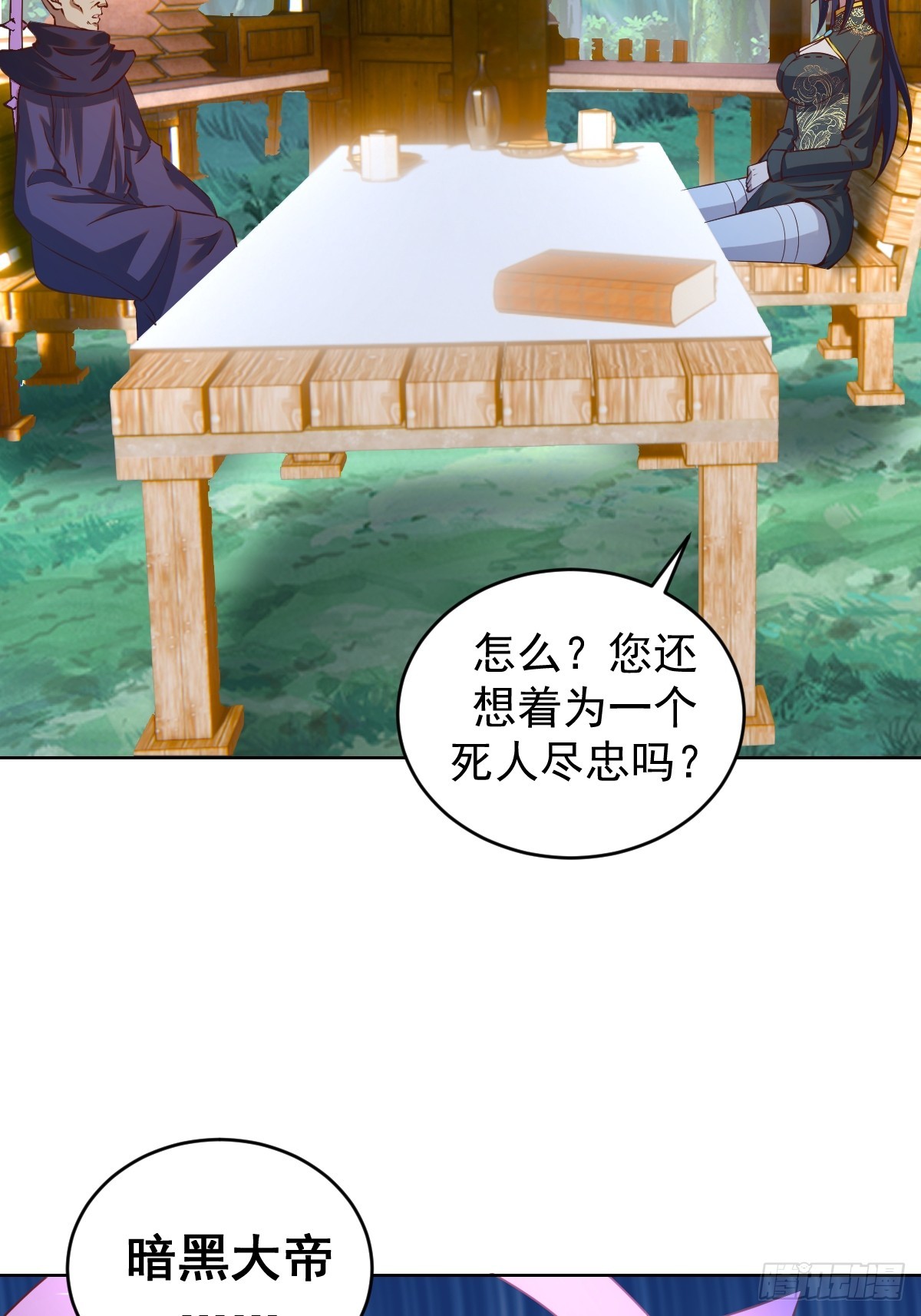 第243话：谈判33