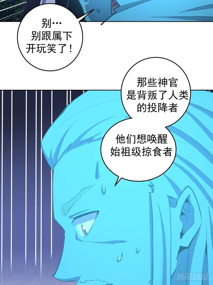 第132话：神官21