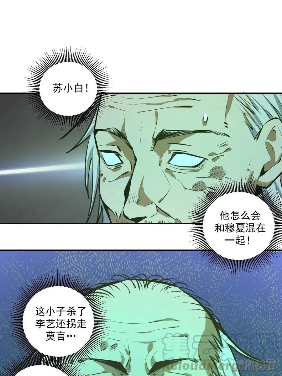 第21话：科学研究院15