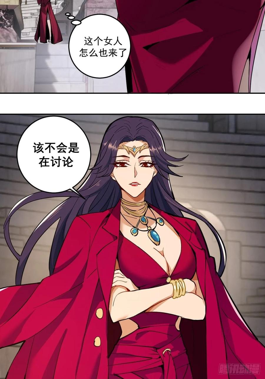 第24话：S级星灵守卫16