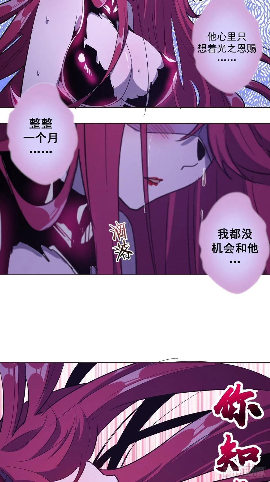 第43话：情丝刃10