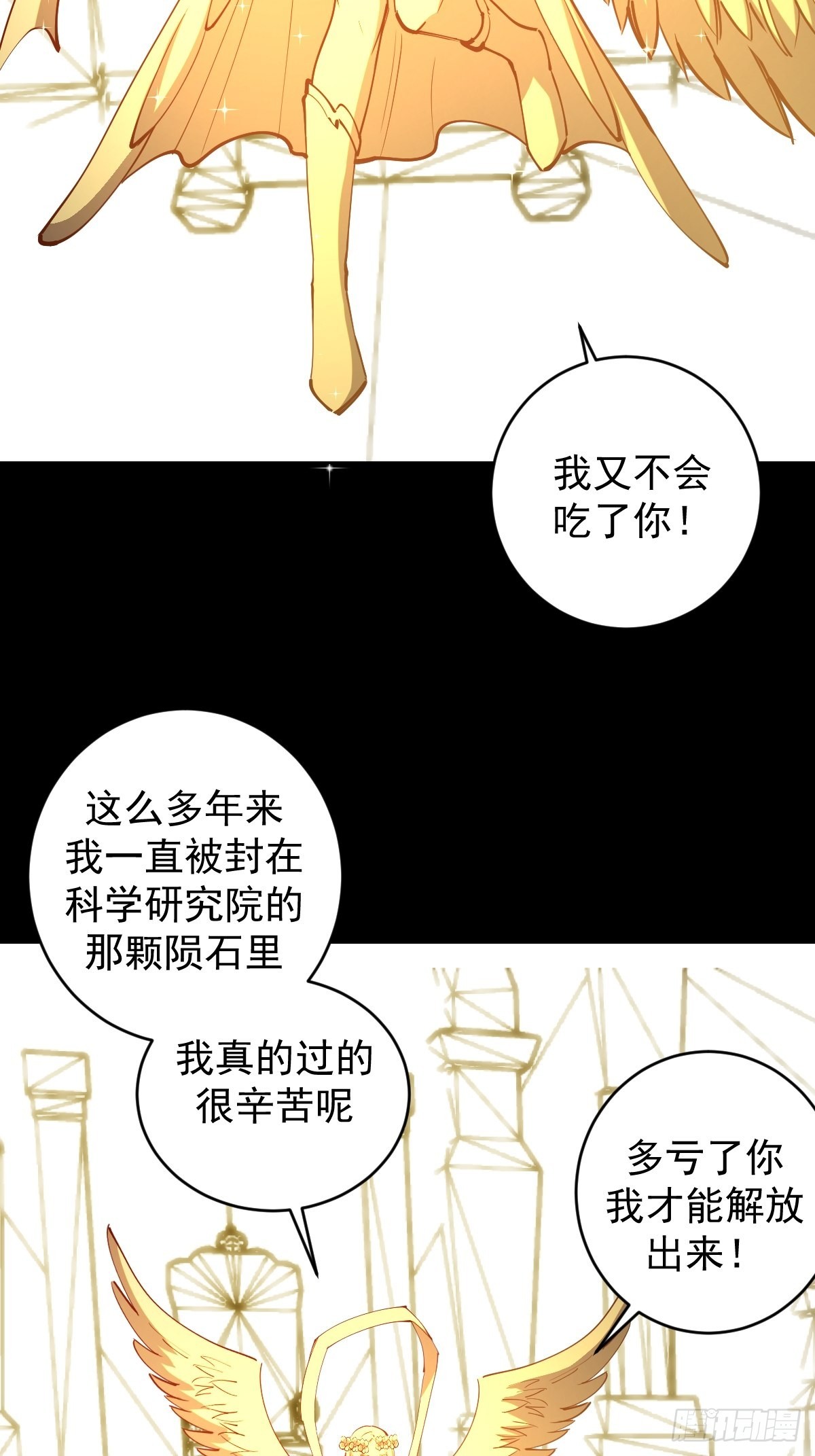 第222话：幻境12
