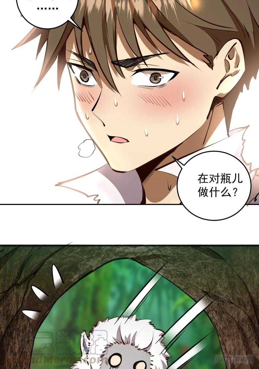 第13话：新的异能27
