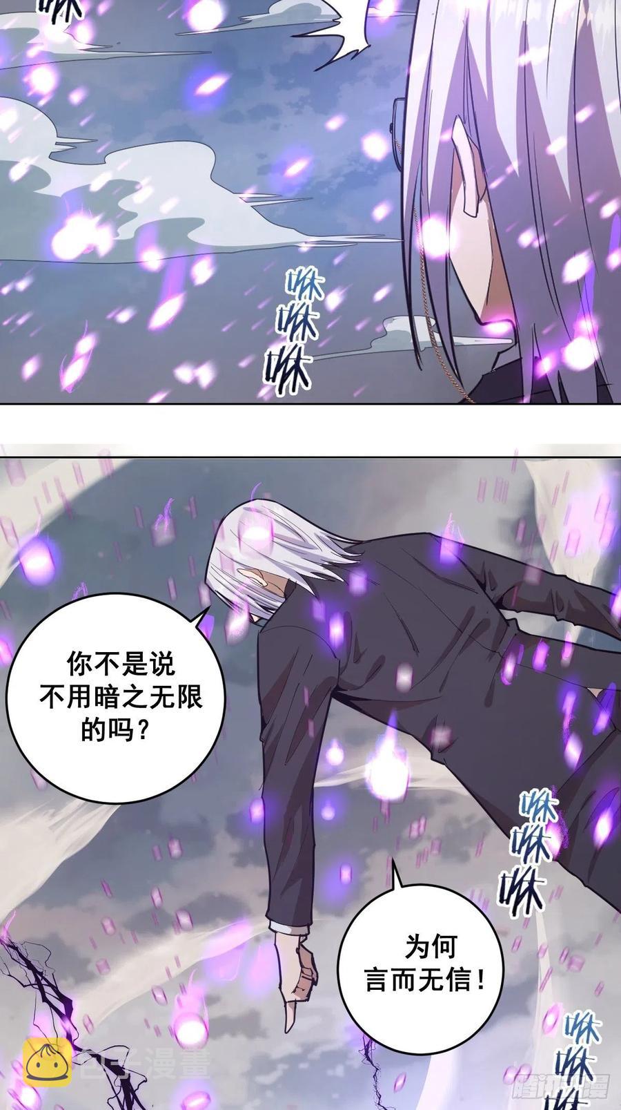 第38话：窃取21