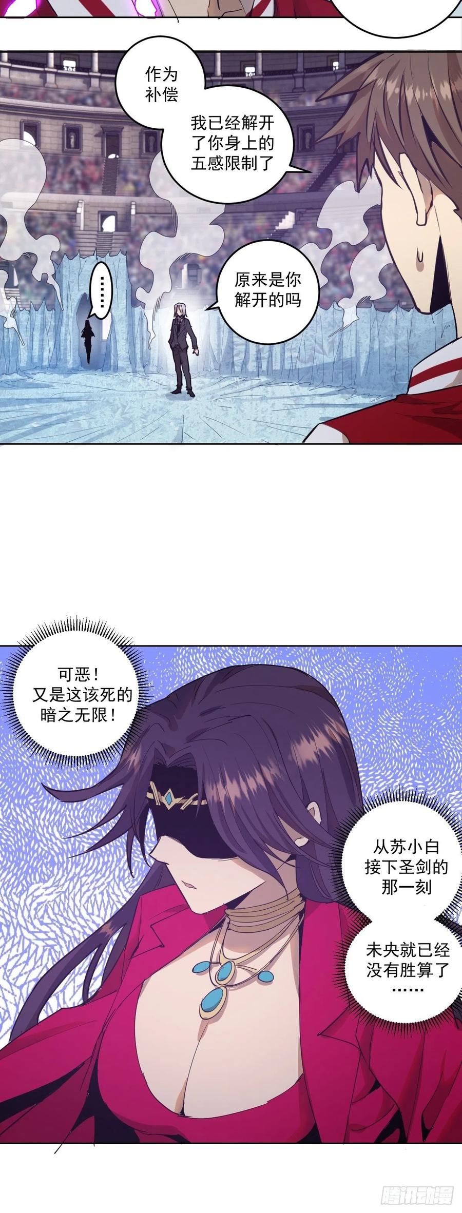 第38话：窃取23