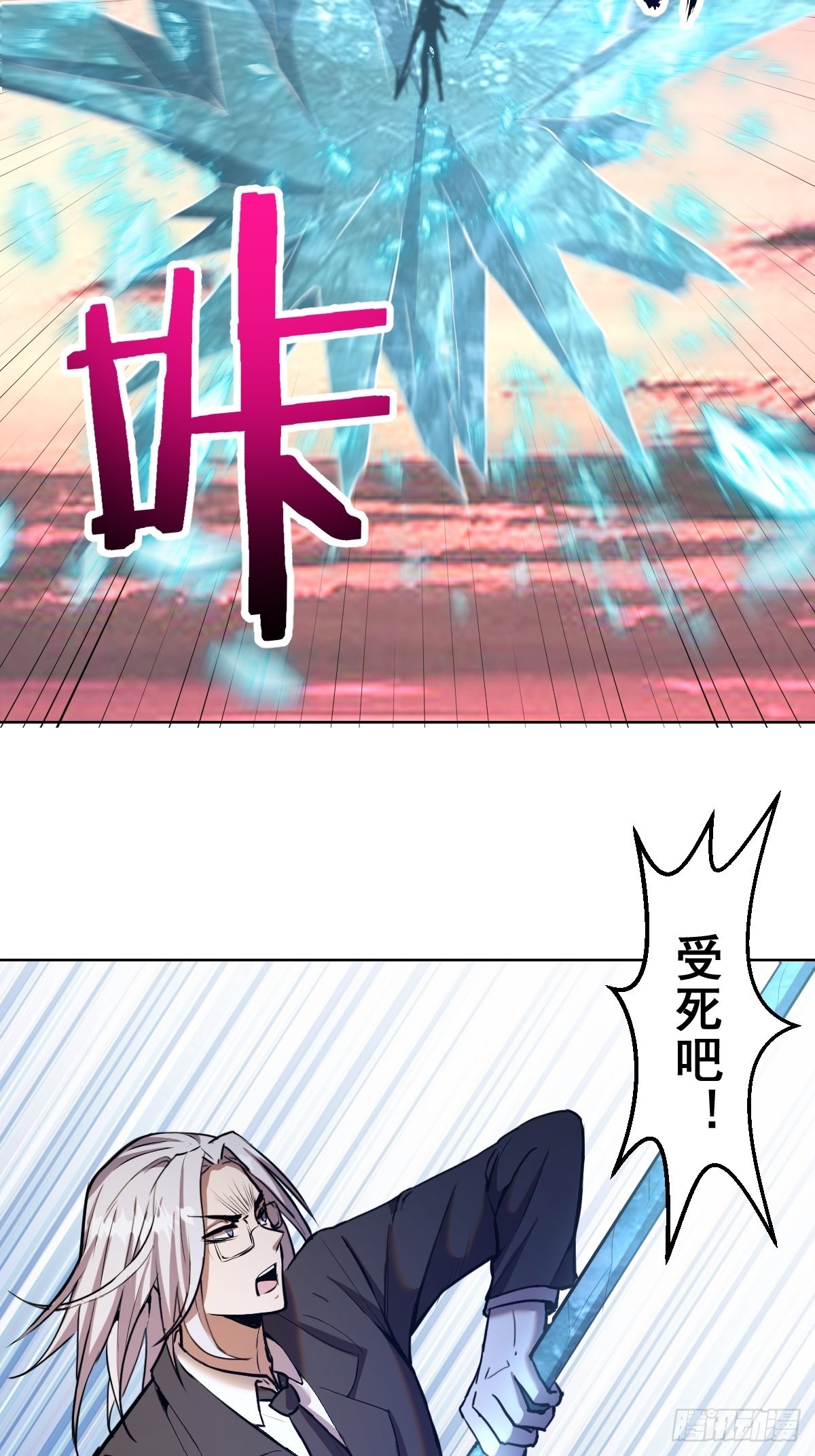 第198话：强大的敌人8