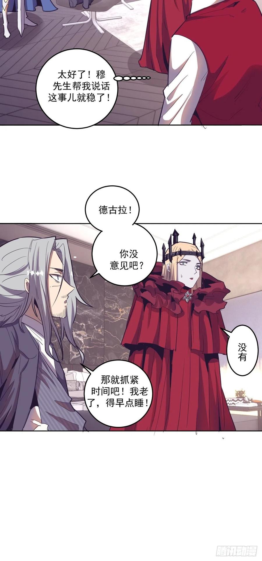 第41话：李欣营救小队15