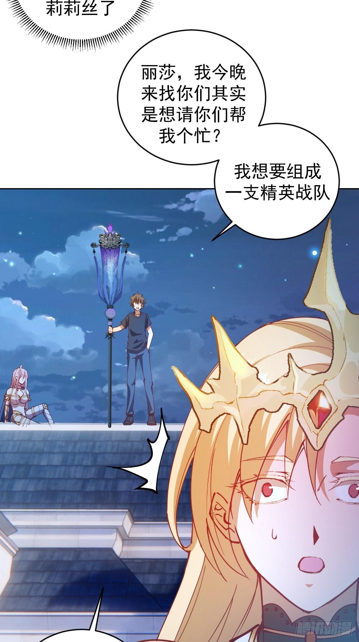 第207话：吃醋13