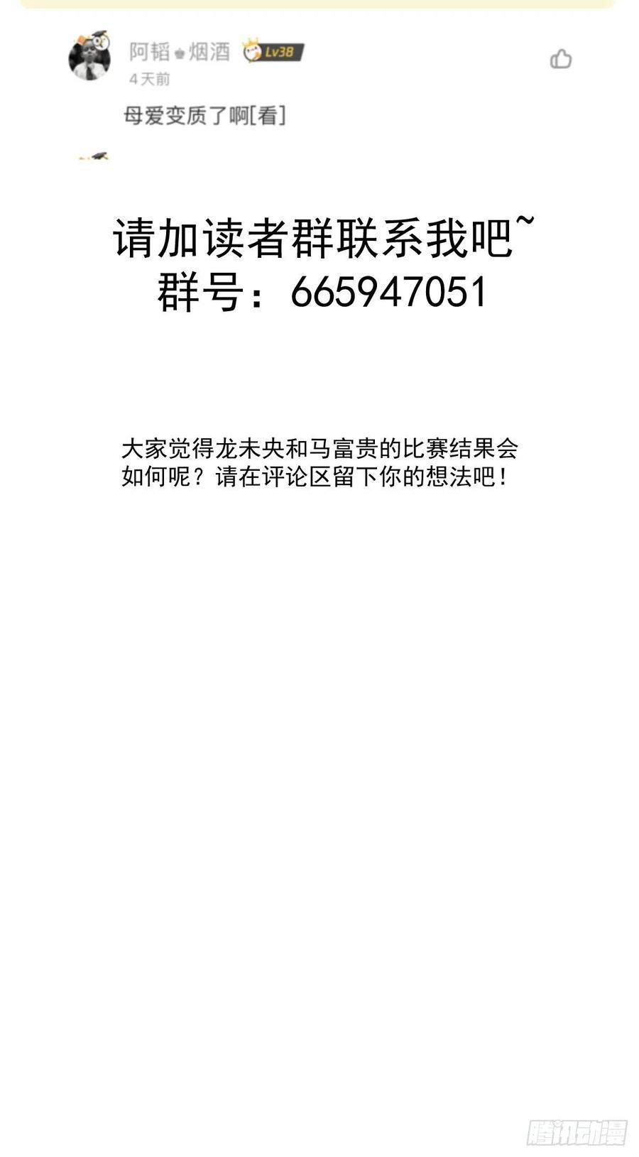 第32话：半决赛35