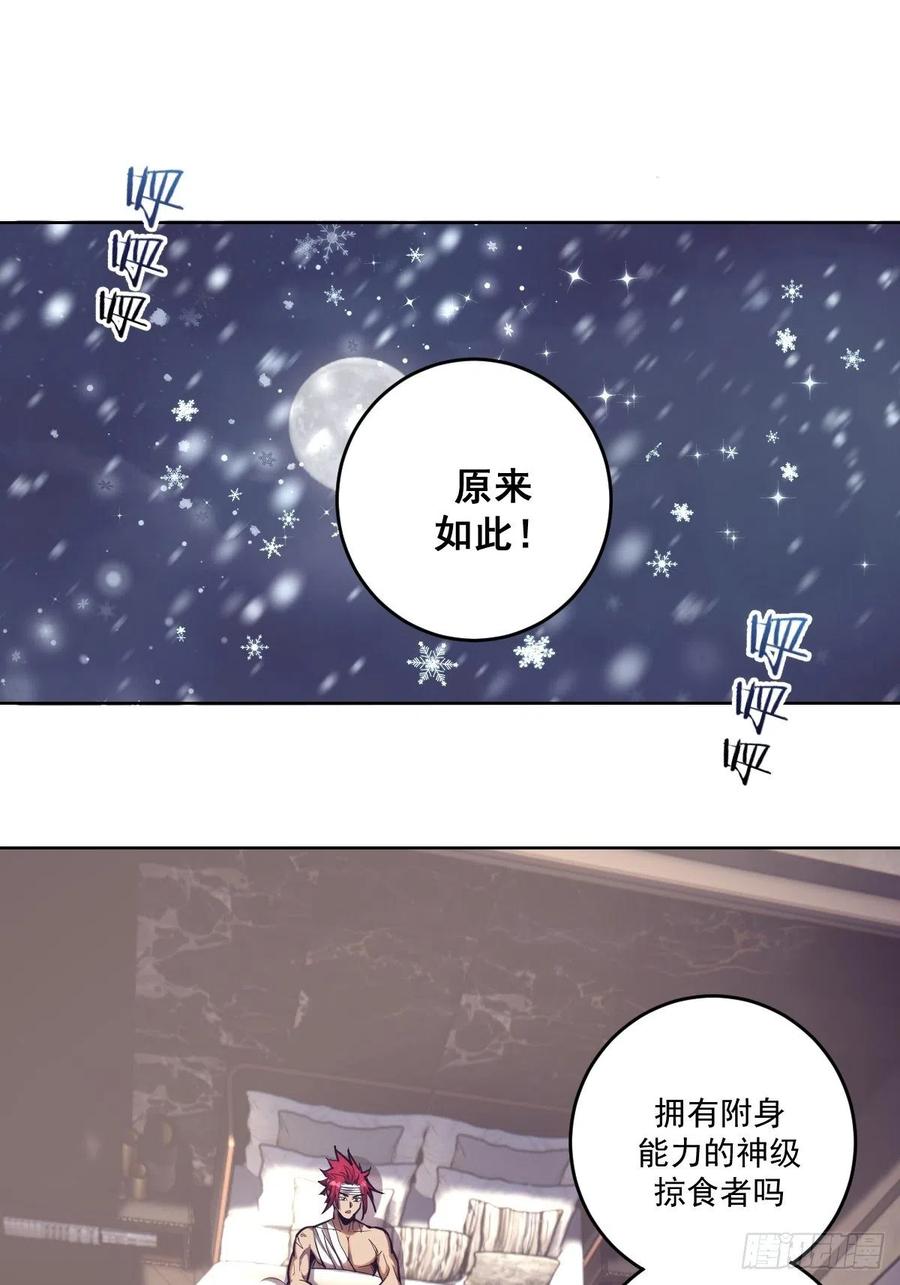 第41话：李欣营救小队1