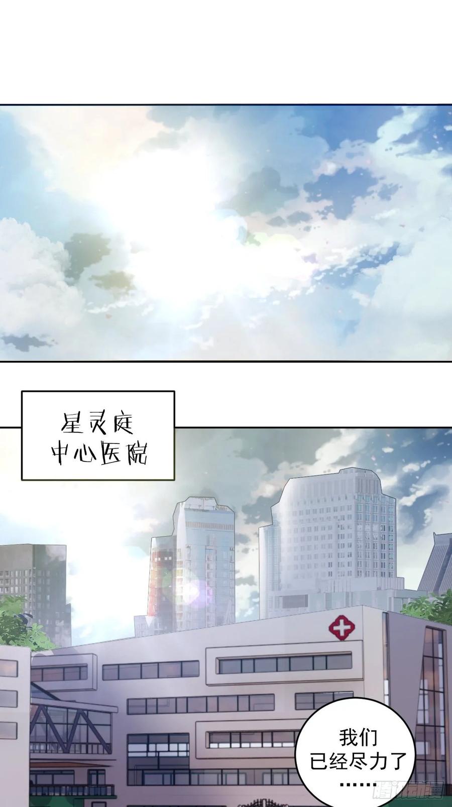 第18话：野心16