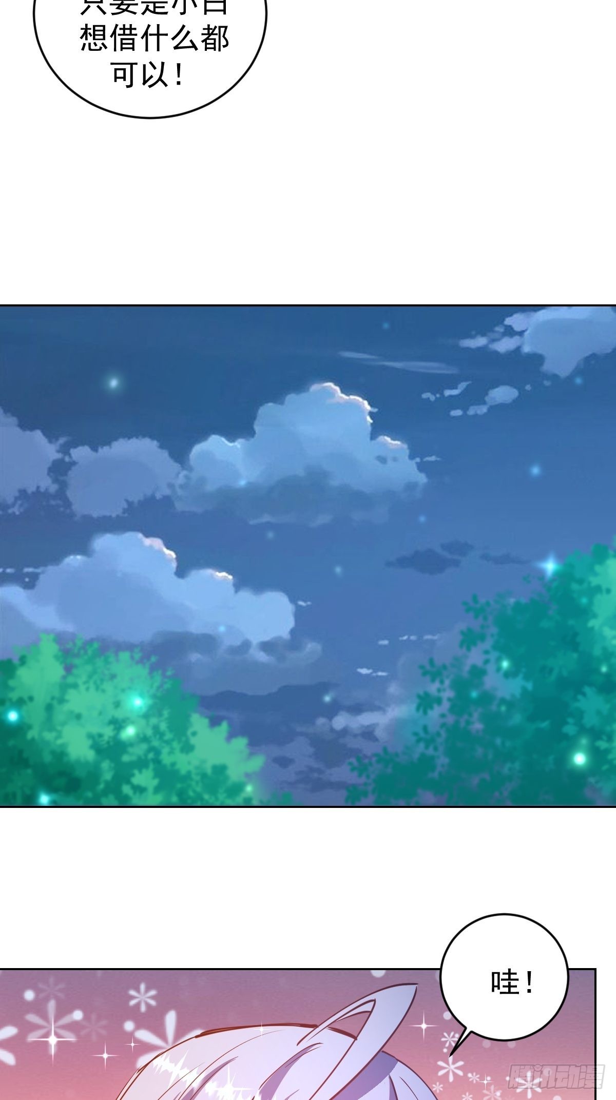 第207话：吃醋18