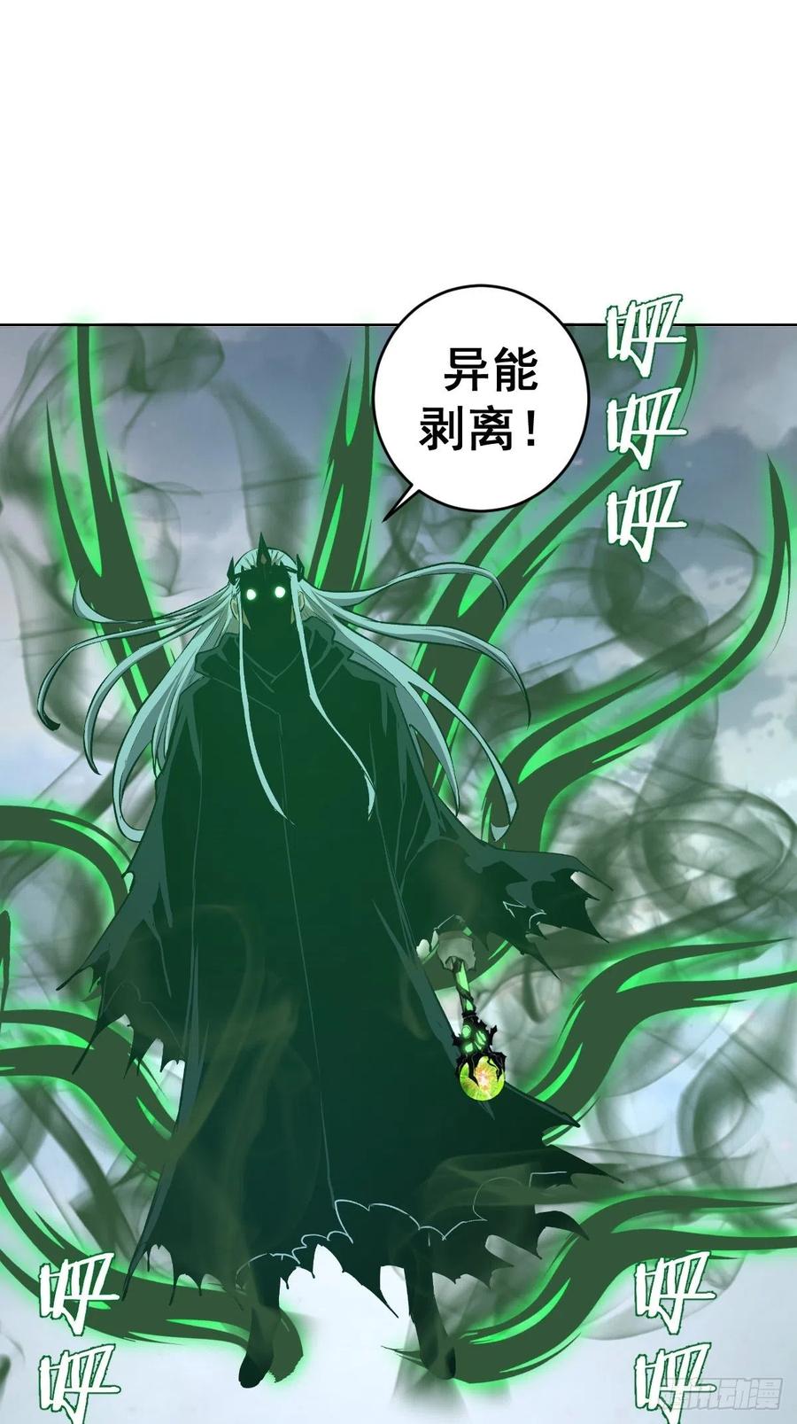 第117话：妖刀VS诺阿1