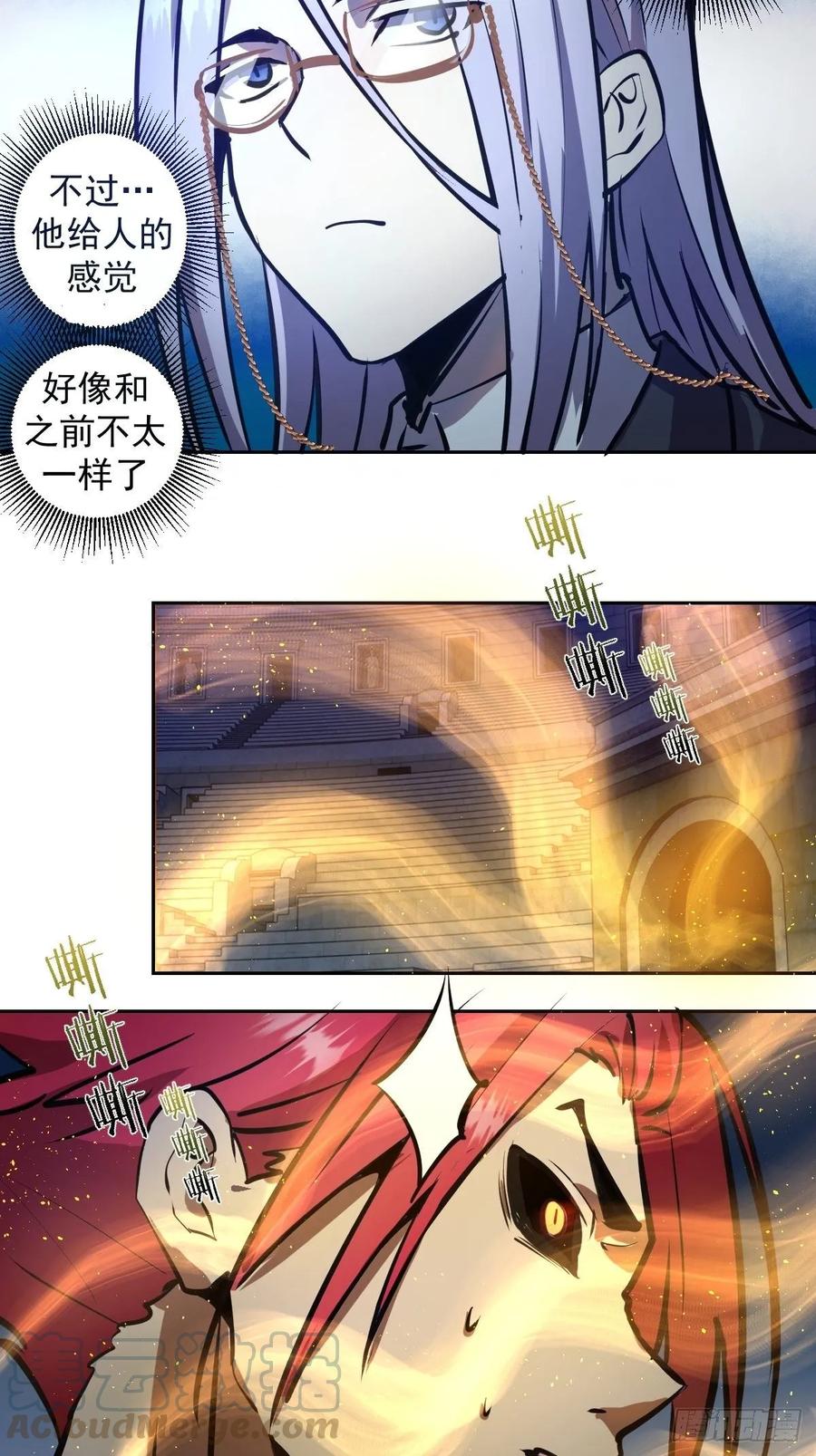 第18话：野心3