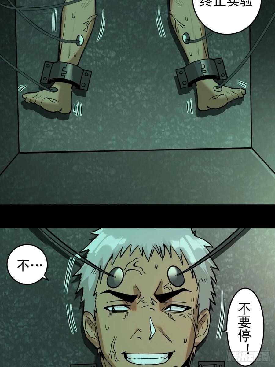 第10话：天雷滚滚42