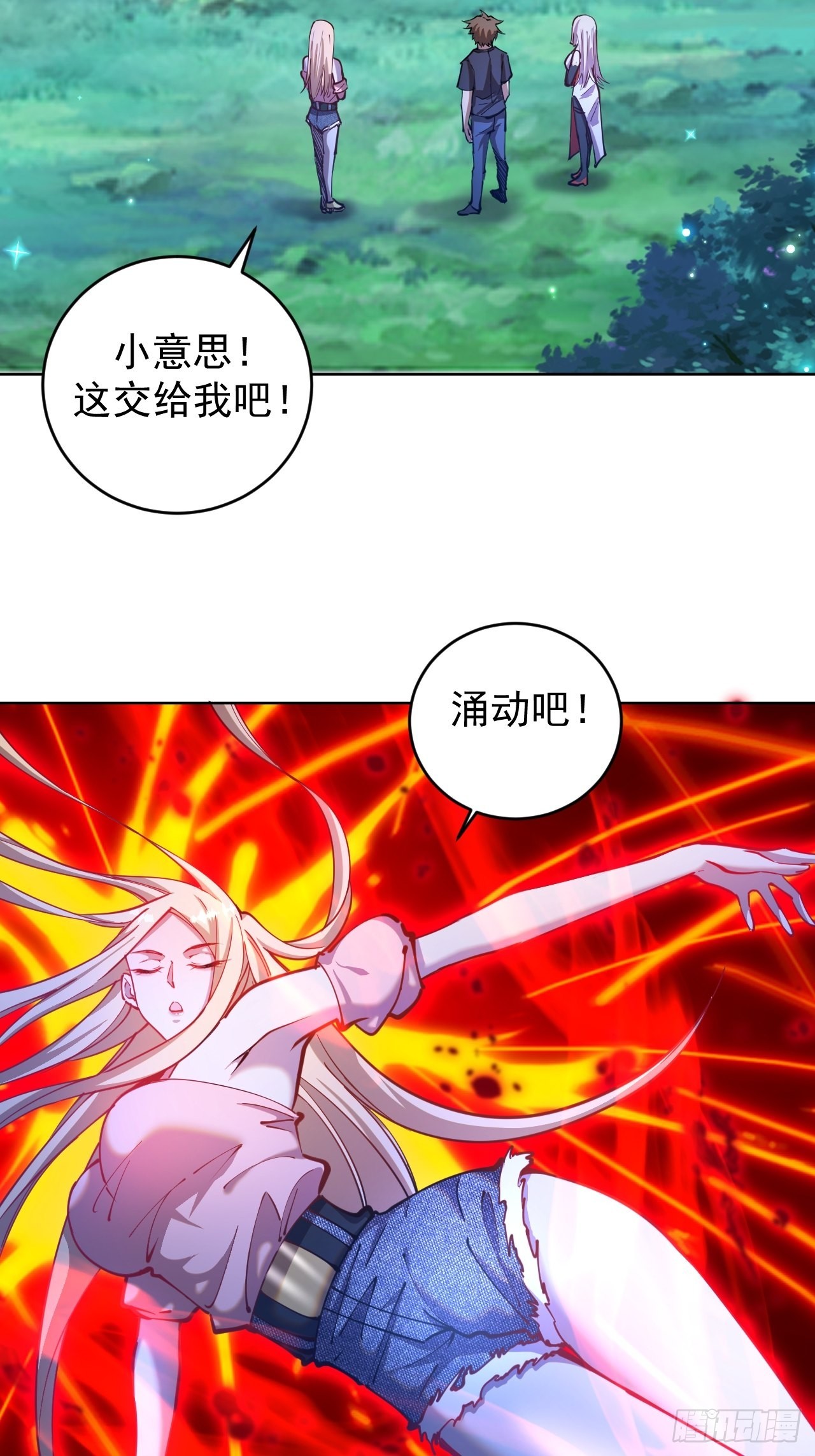 第202话：招魂幡13