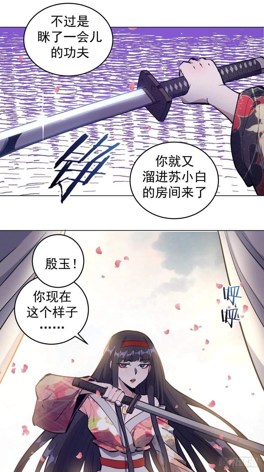 第65话：晋升会议！10