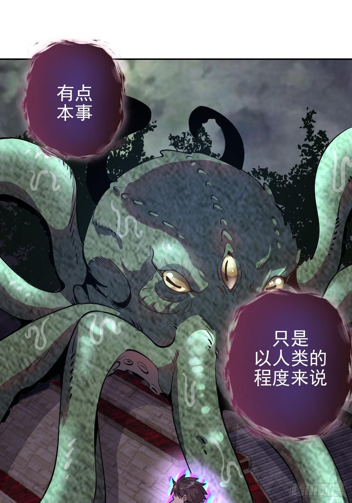 第八话：不速之客14