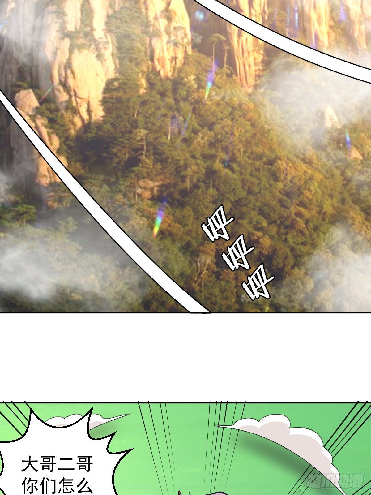 第103话：苏小白的抉择2