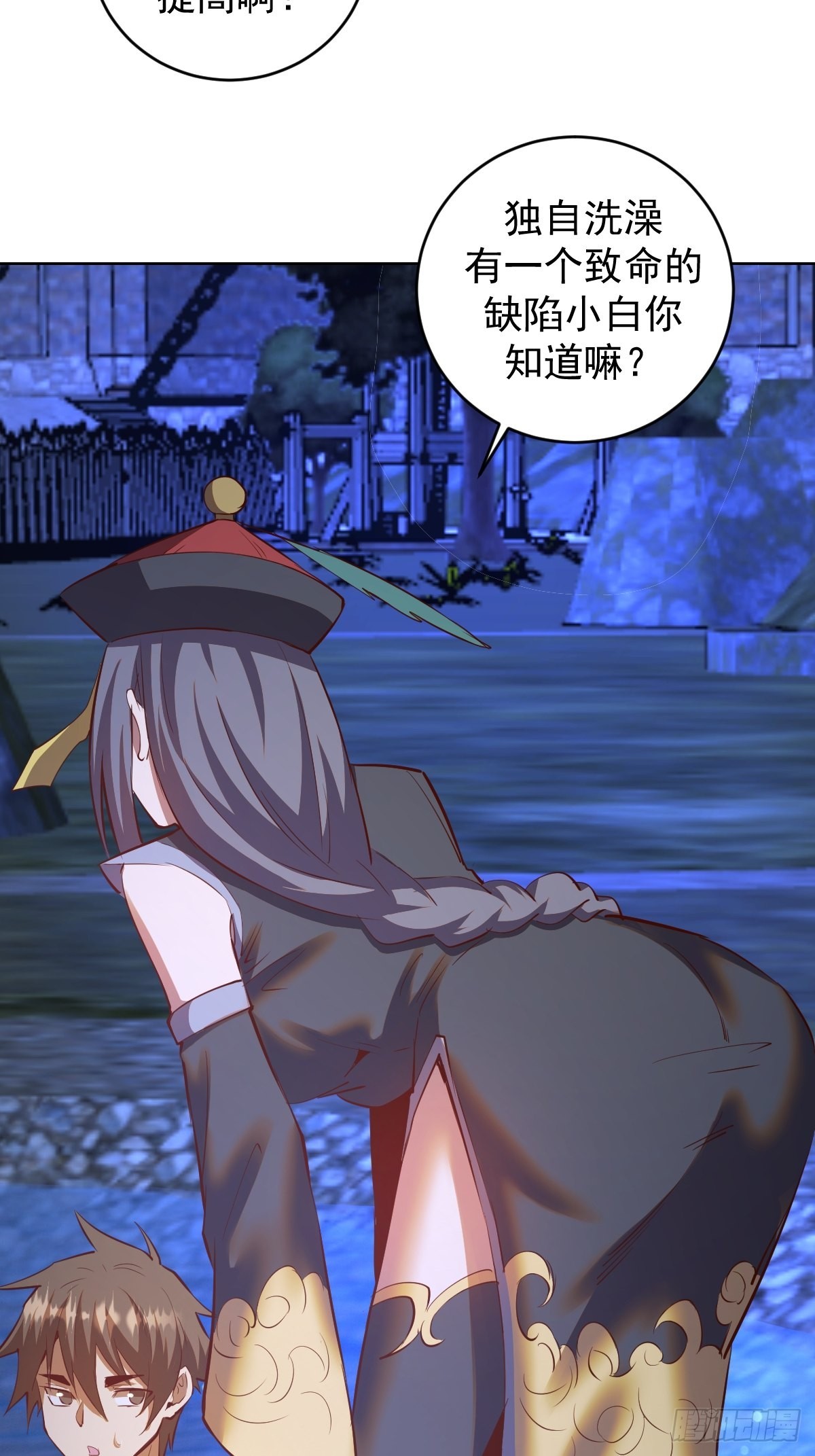 第235话：搓个澡吧23
