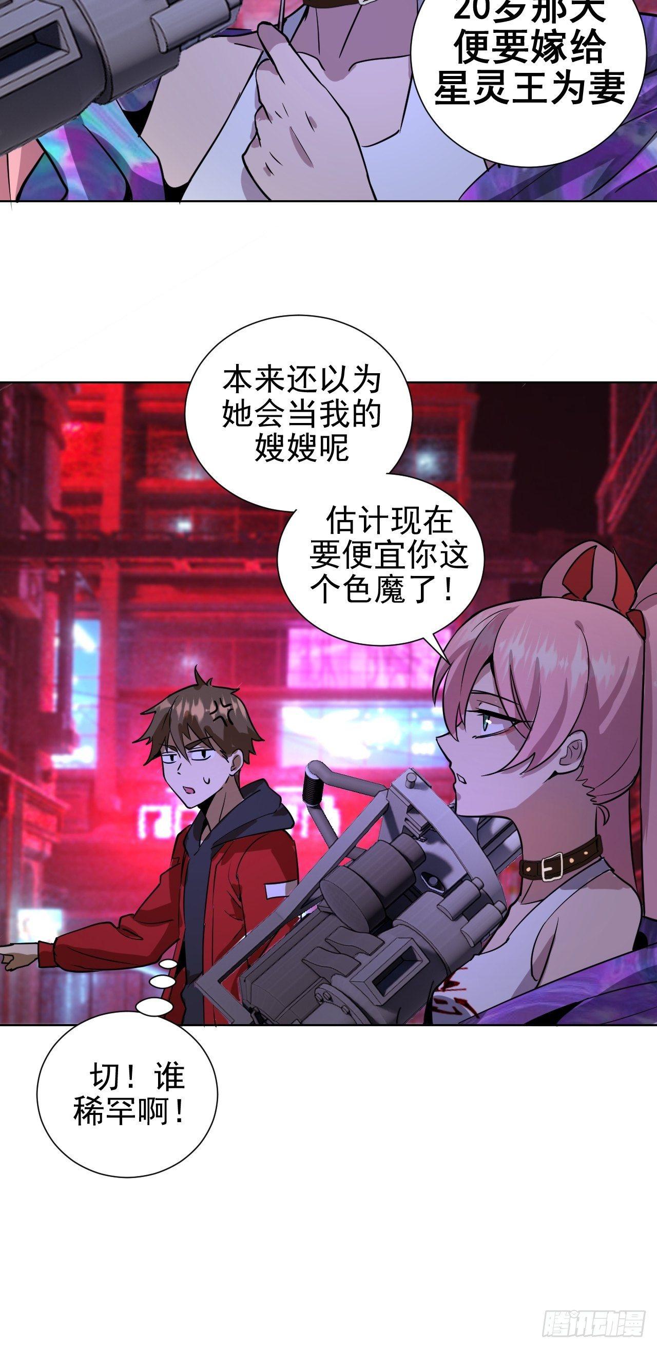 第四话：蓝月圣女56