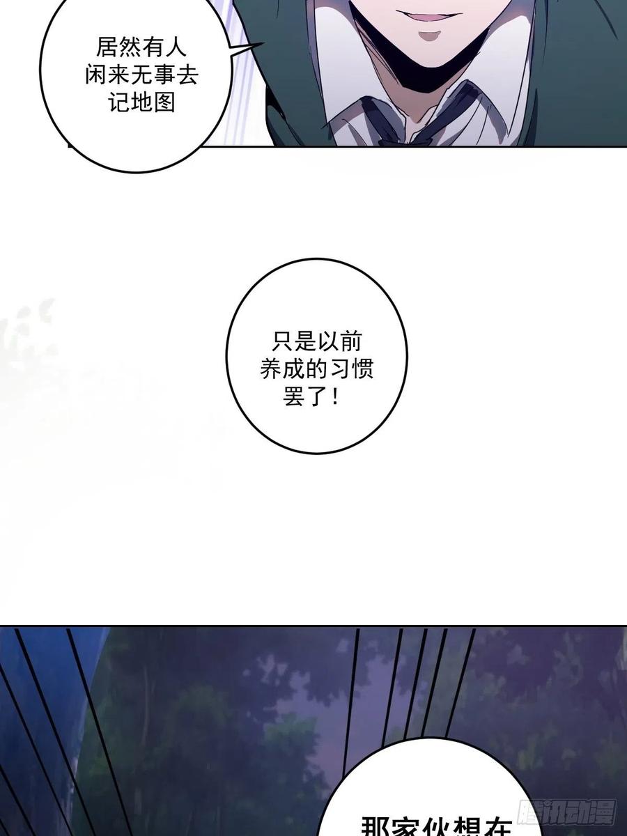 第41话：李欣营救小队32