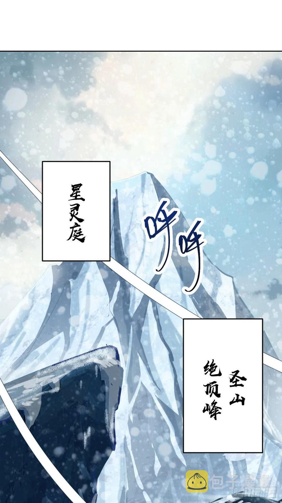 第125话：重返星灵庭1