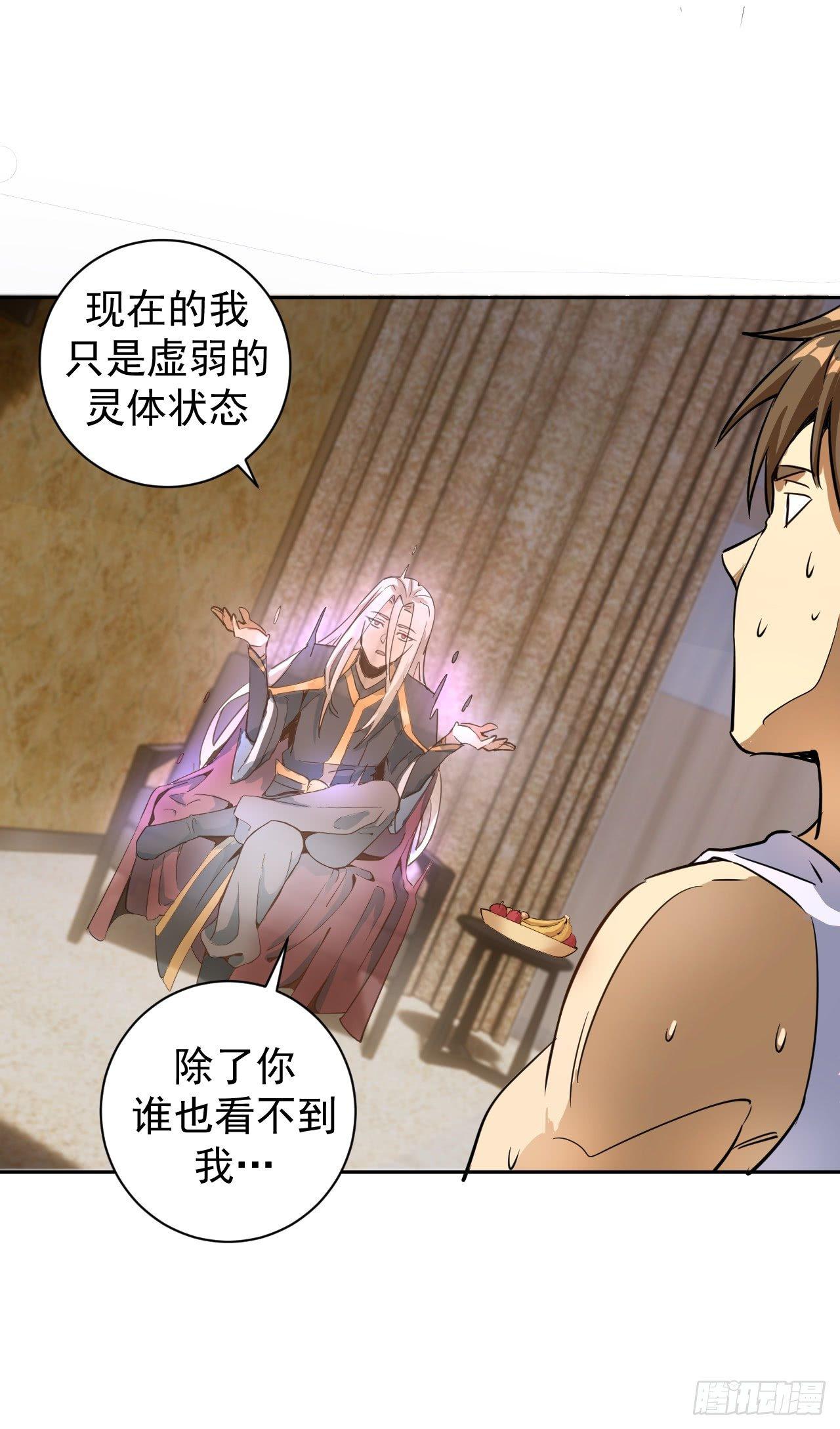 第三话：龙鸣的条件21