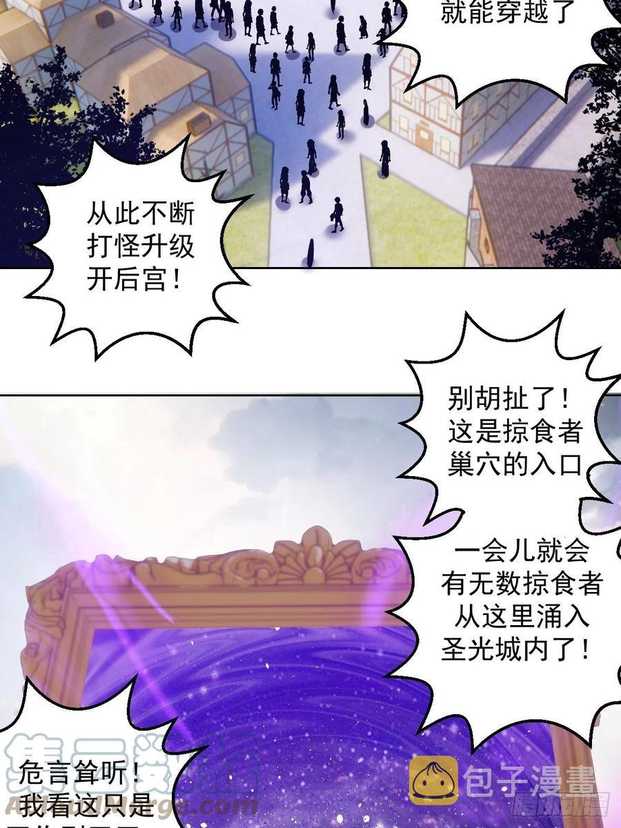第142话：重回女儿国38