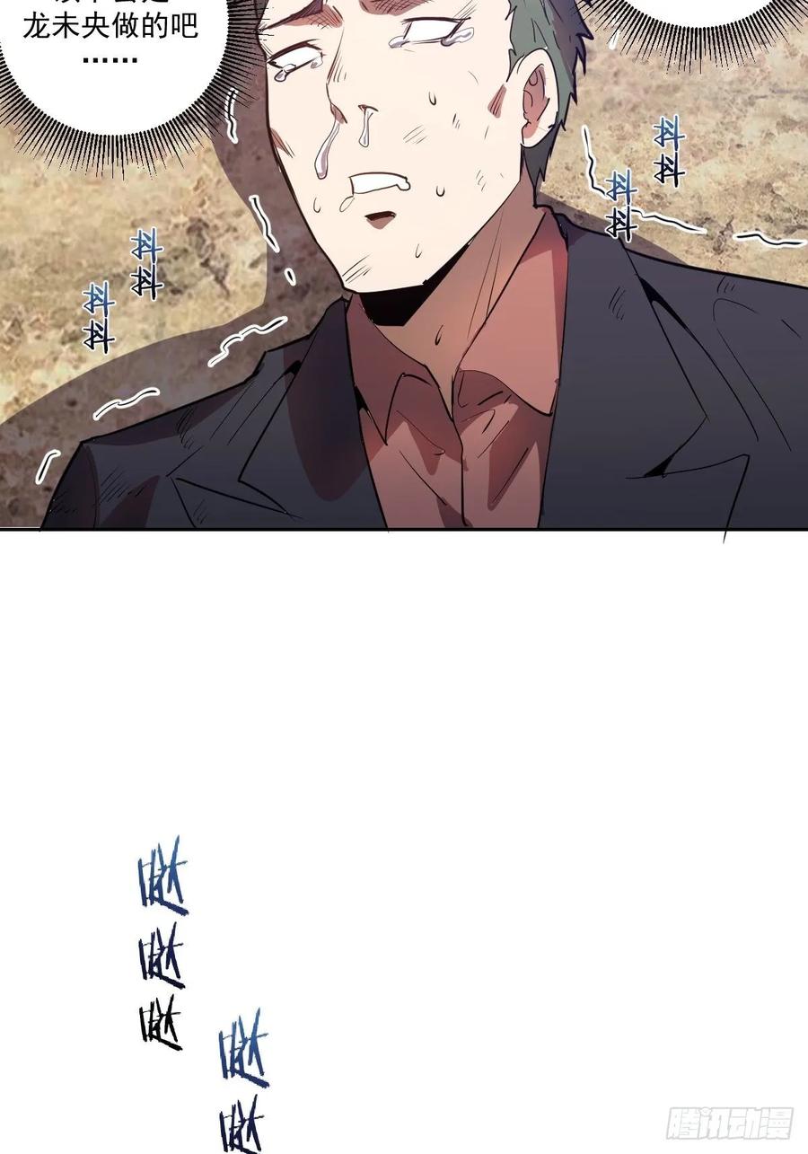 第31话：龙未央出场27