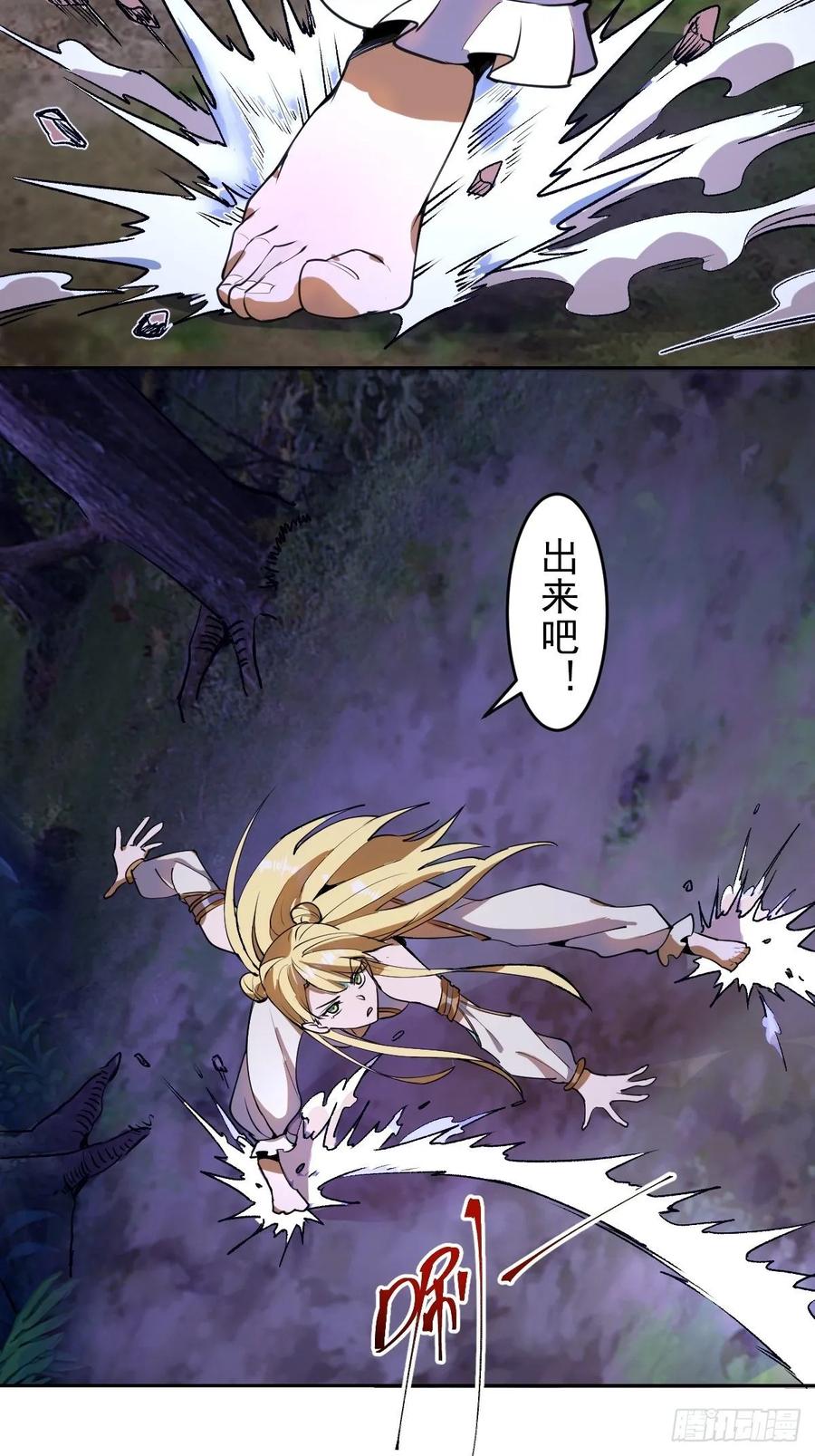 第九话：瓶儿陷入危机3