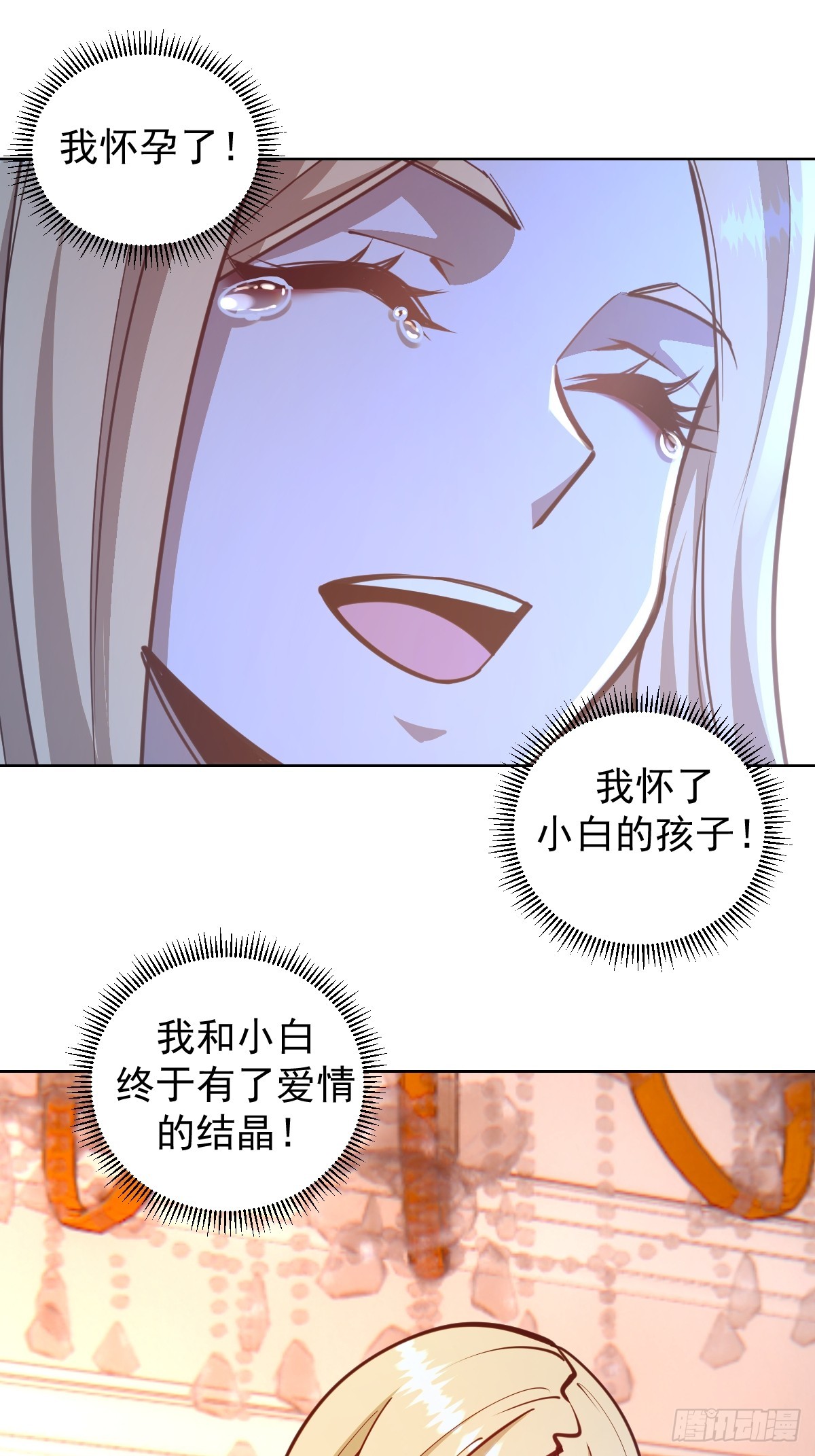 第245话：小小白8