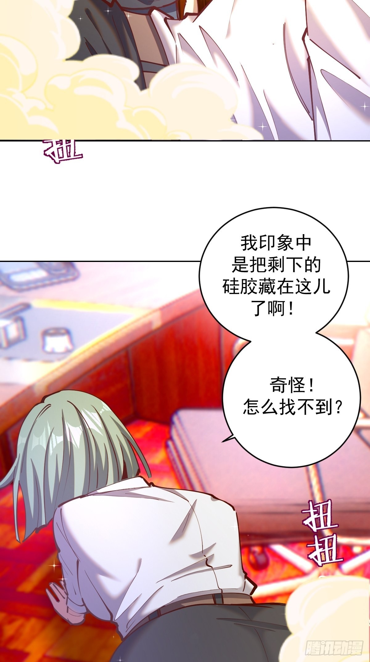 第225话：夜闯研究院16