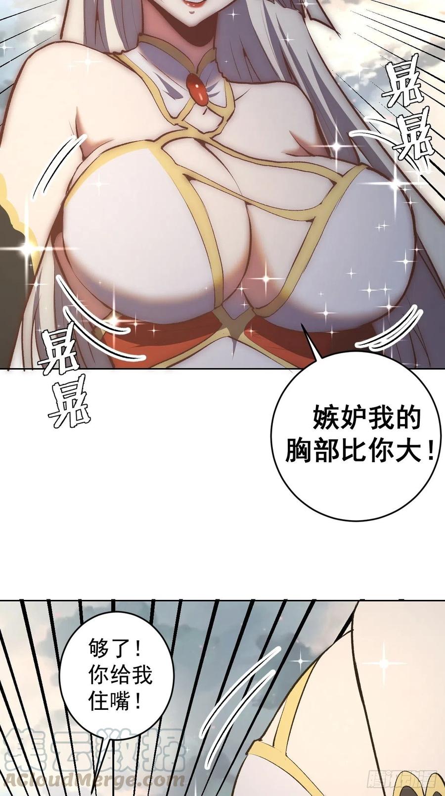 第108话：堕天使30