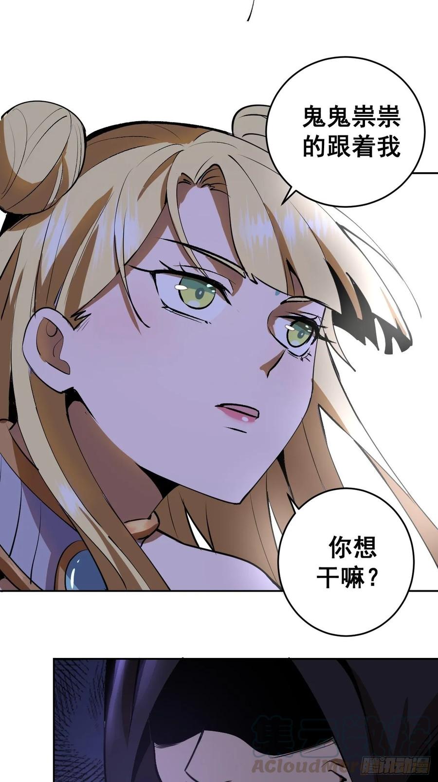 第九话：瓶儿陷入危机4