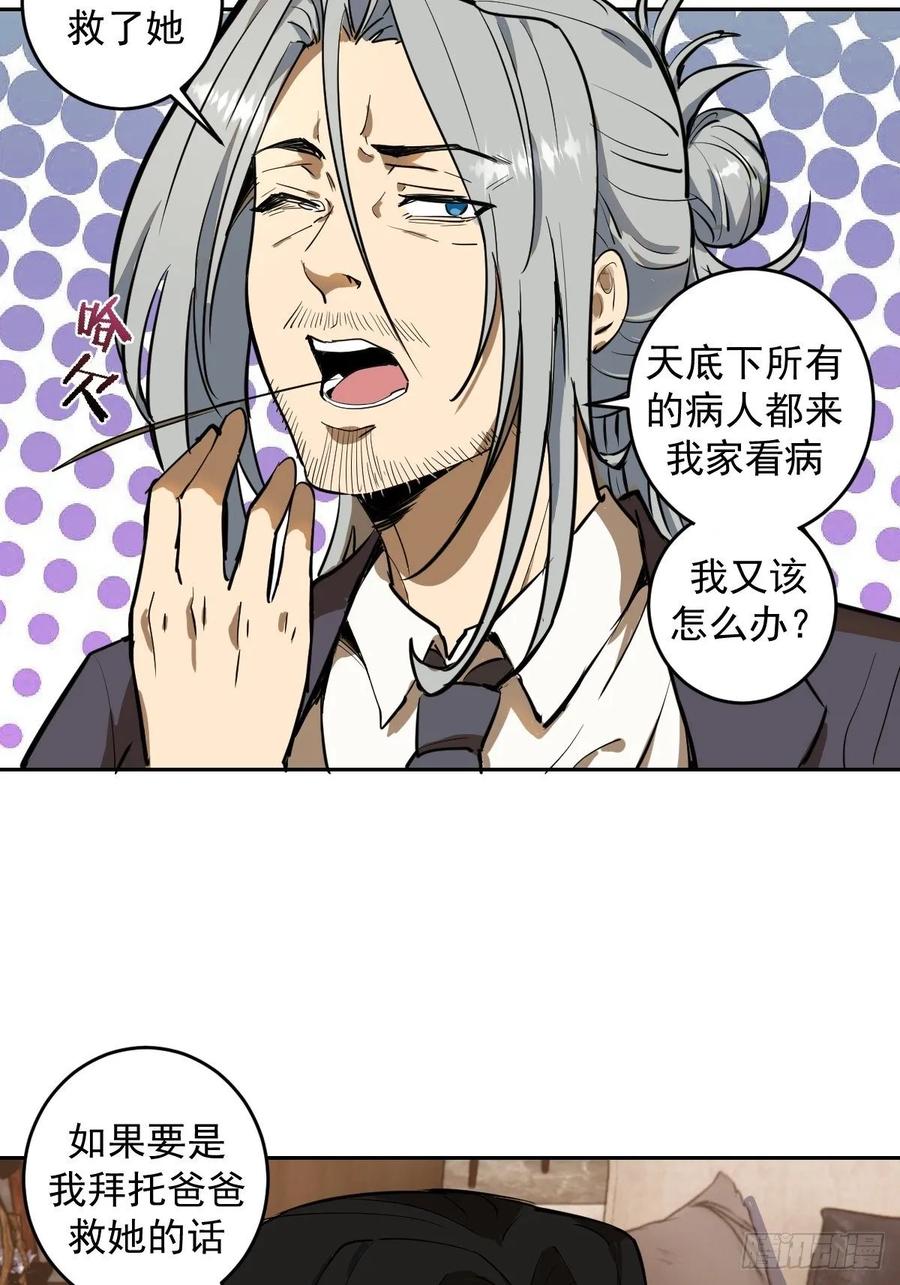 第19话：绝顶峰26